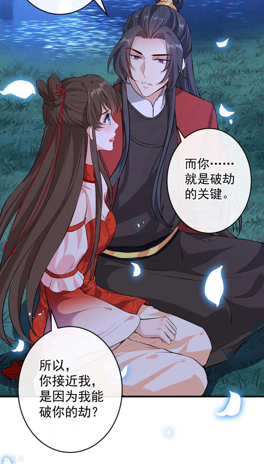 兽黑狂妃86话 你心里是否有我