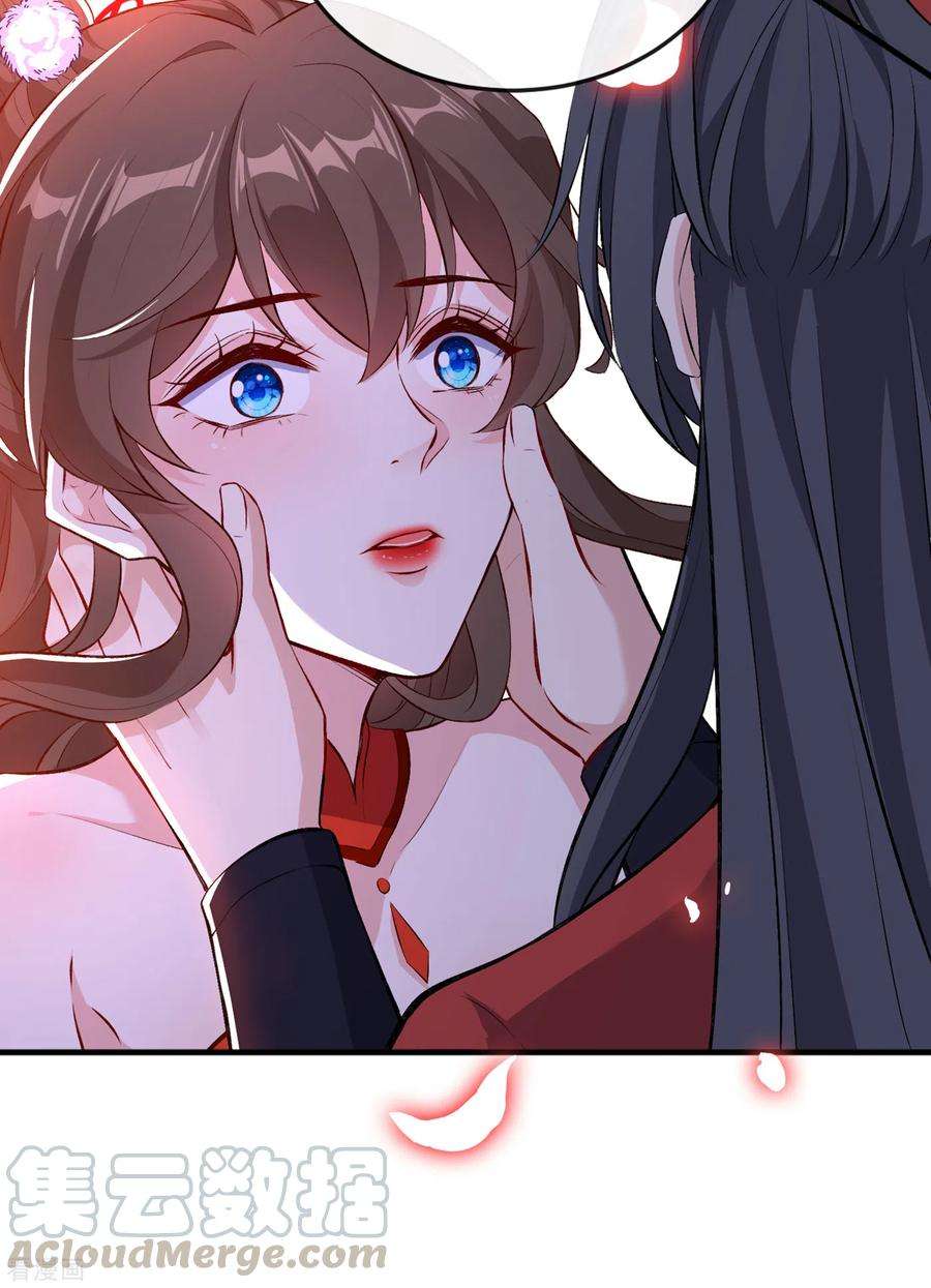 兽黑狂妃86话 你心里是否有我