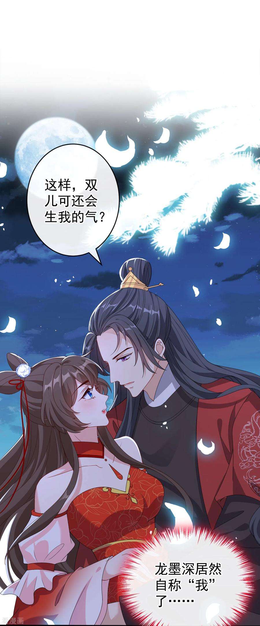 兽黑狂妃87话 这女人…有意思