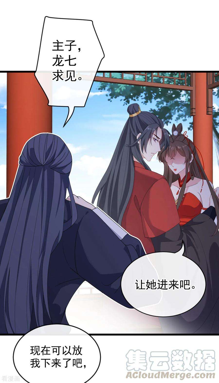 兽黑狂妃87话 这女人…有意思