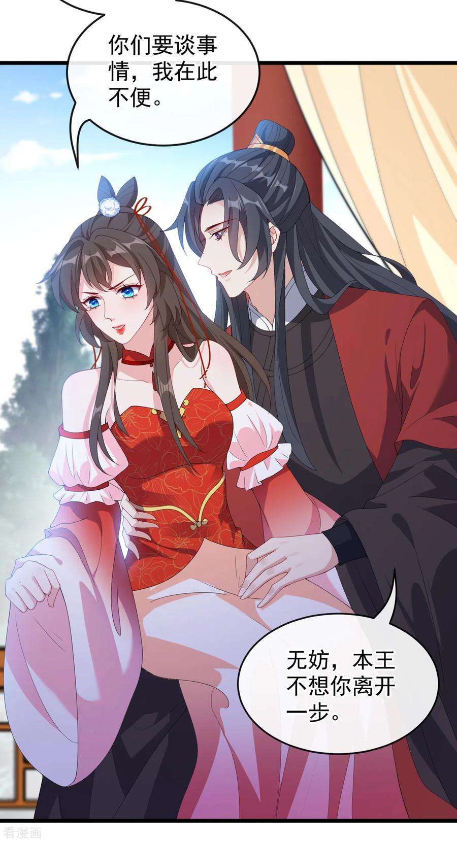 兽黑狂妃87话 这女人…有意思