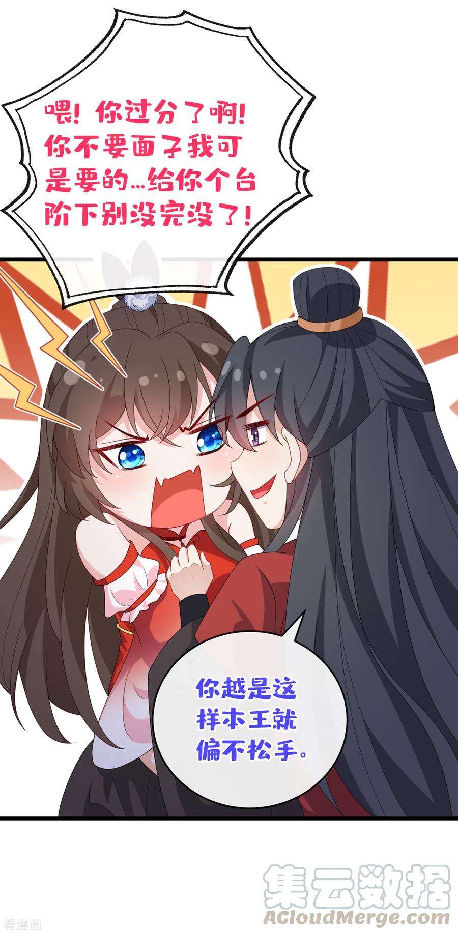 兽黑狂妃87话 这女人…有意思
