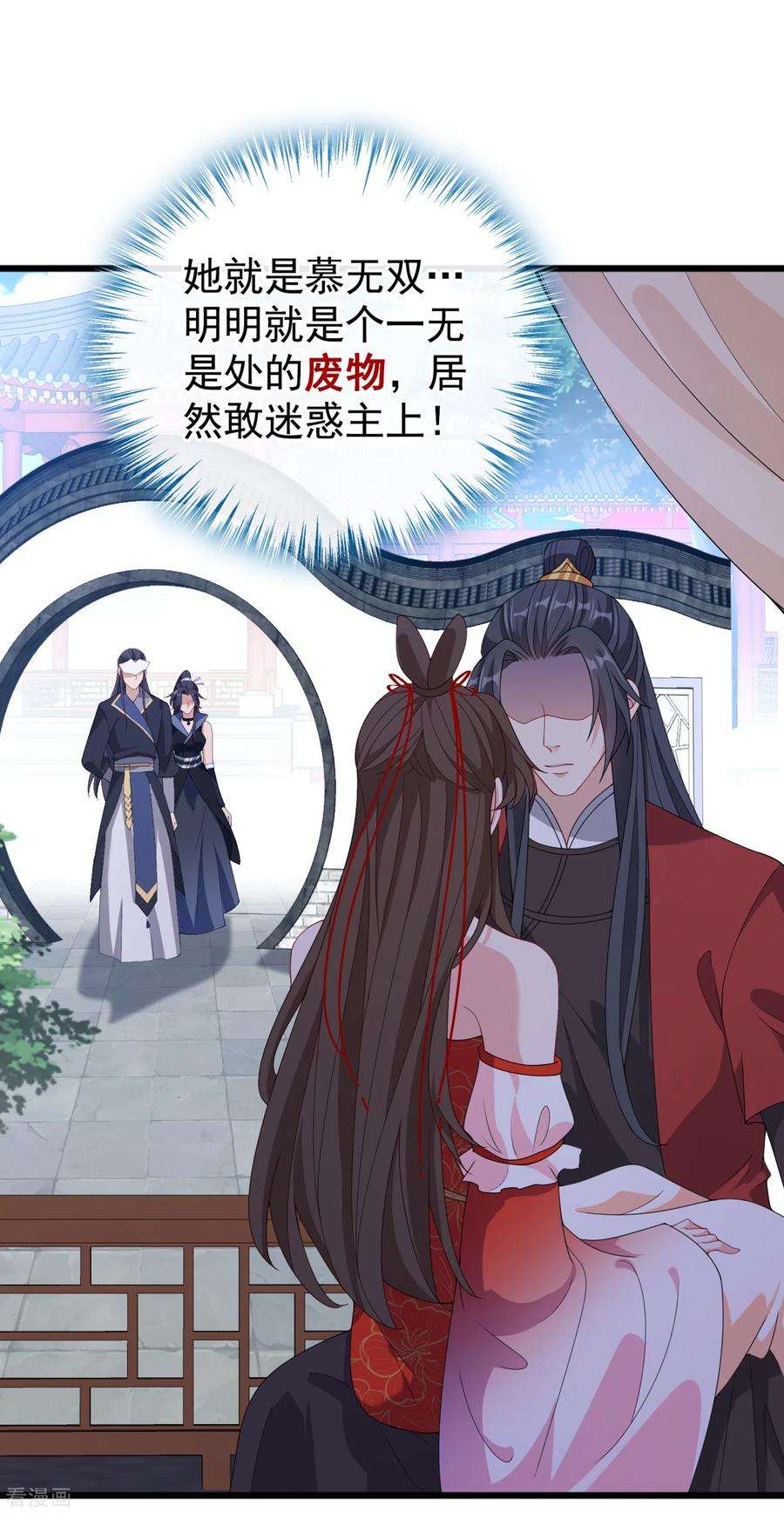 兽黑狂妃87话 这女人…有意思