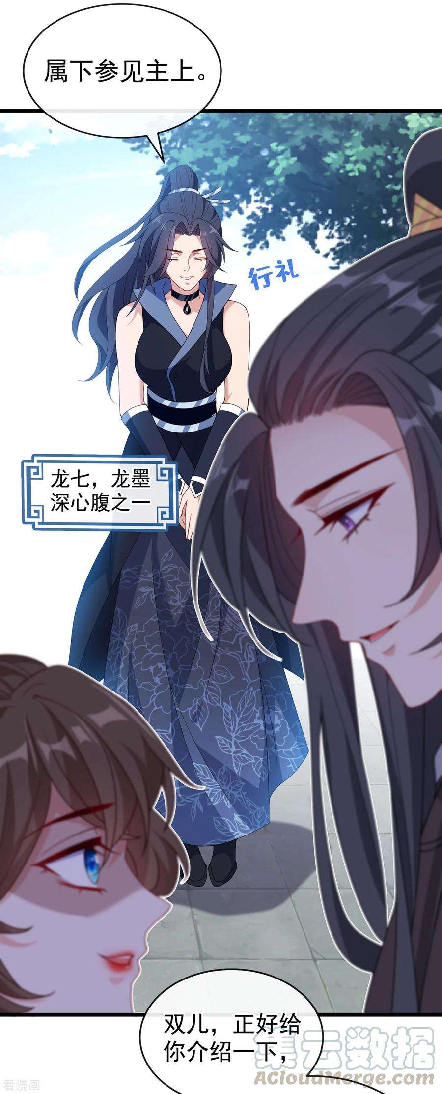 兽黑狂妃87话 这女人…有意思