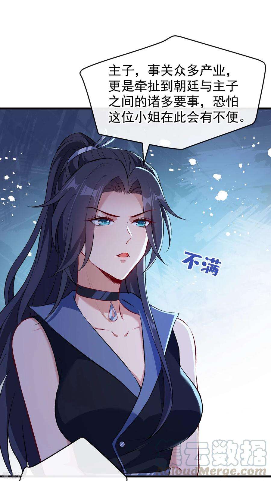 兽黑狂妃87话 这女人…有意思