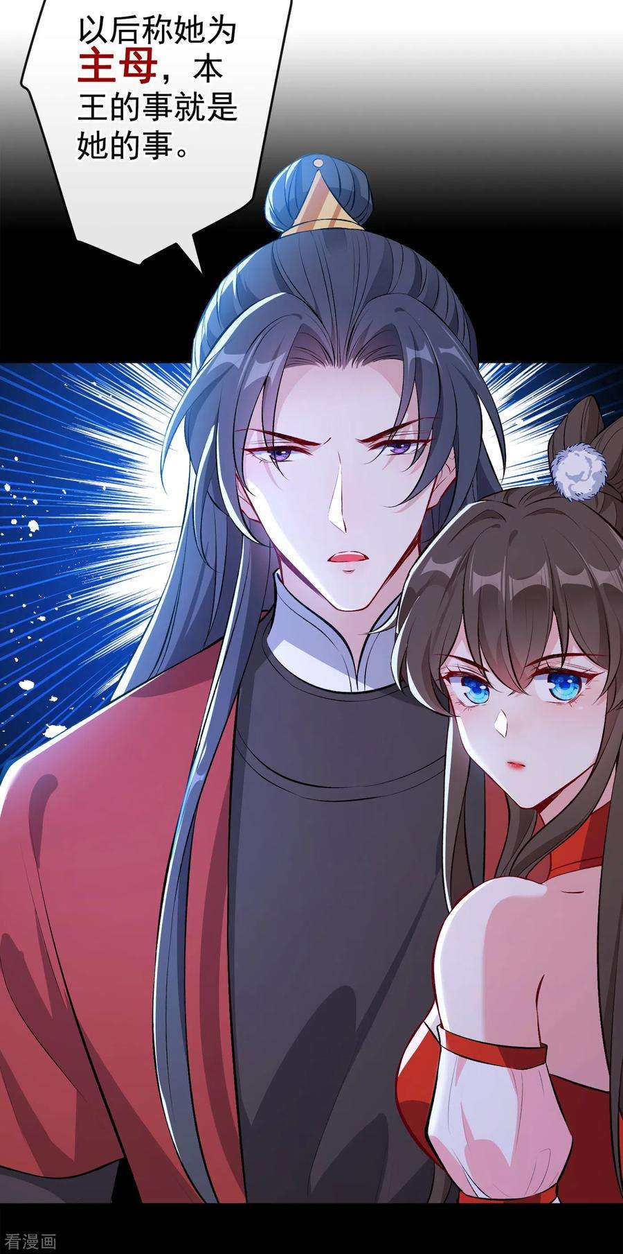 兽黑狂妃87话 这女人…有意思
