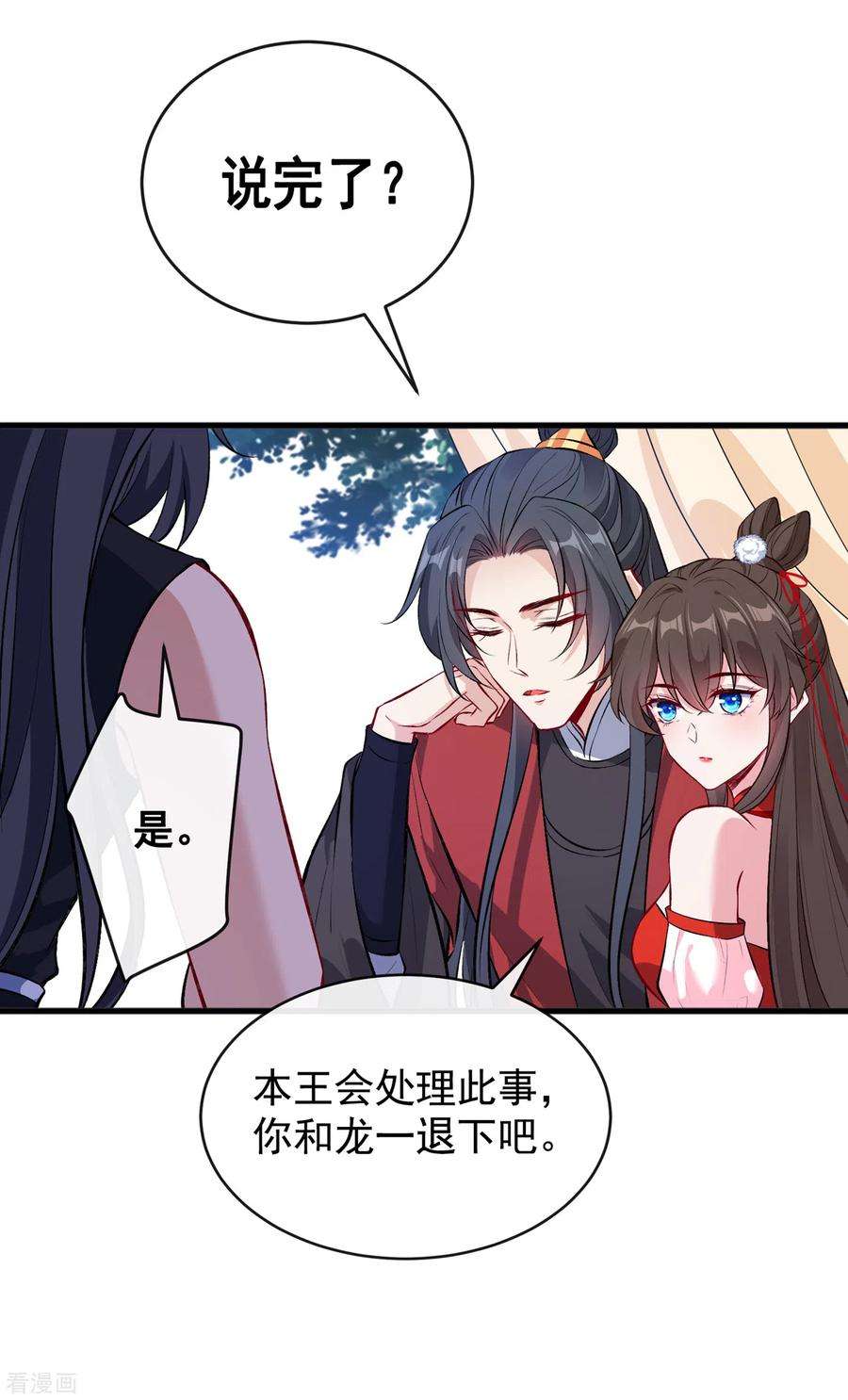 兽黑狂妃87话 这女人…有意思