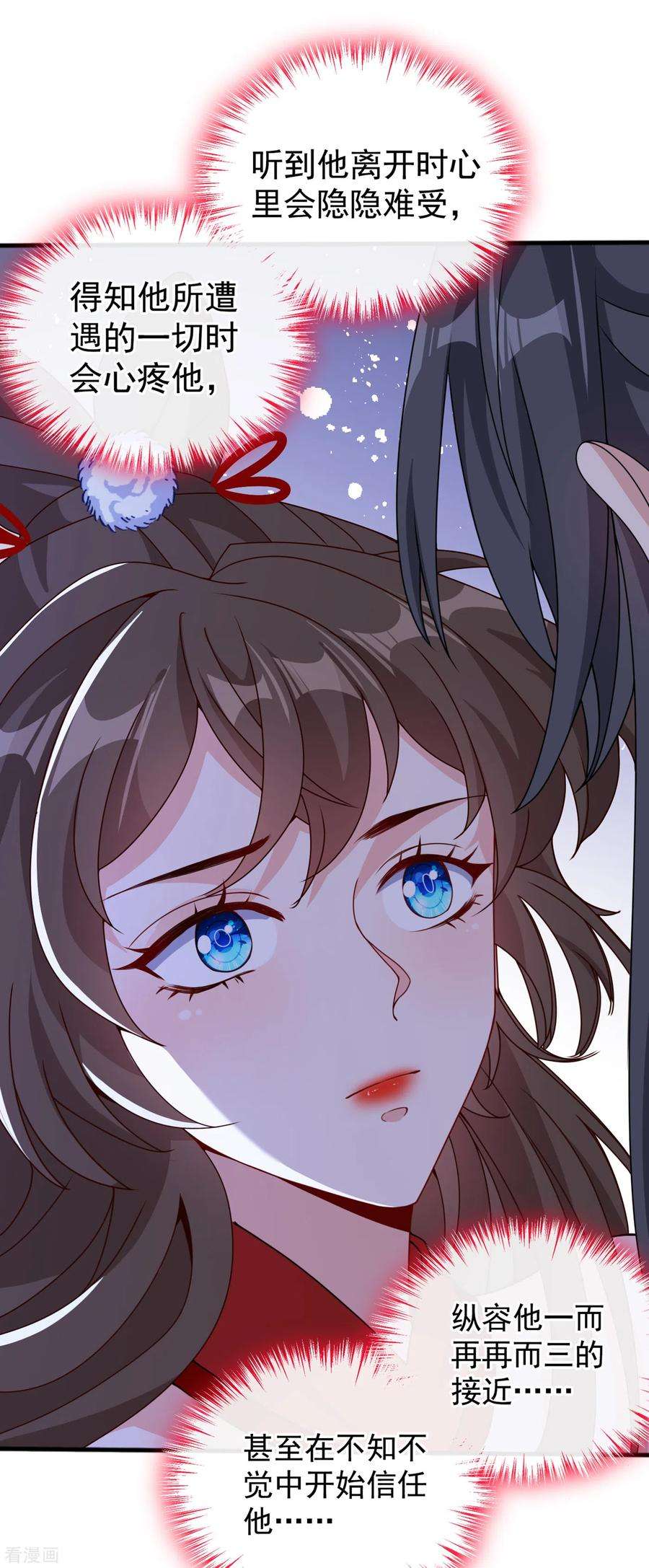 兽黑狂妃87话 这女人…有意思