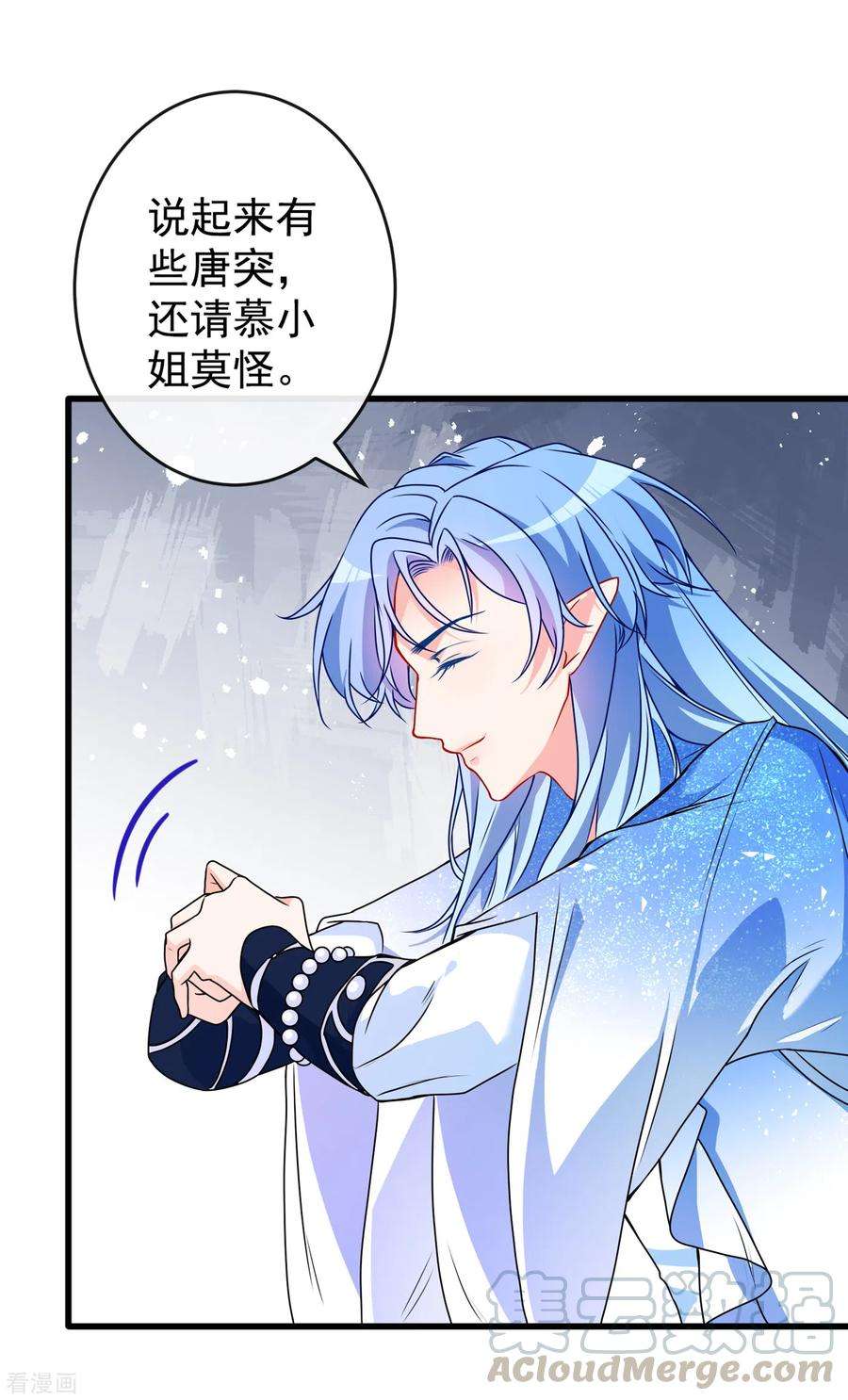 兽黑狂妃87话 这女人…有意思