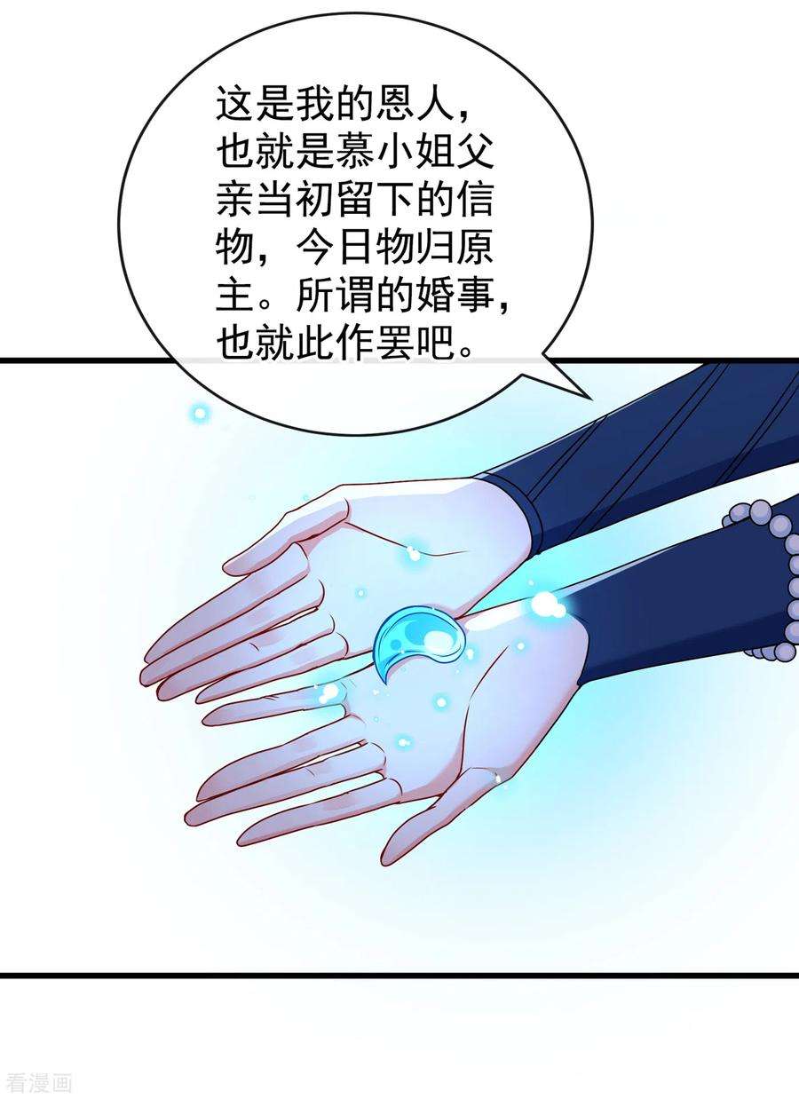 兽黑狂妃87话 这女人…有意思