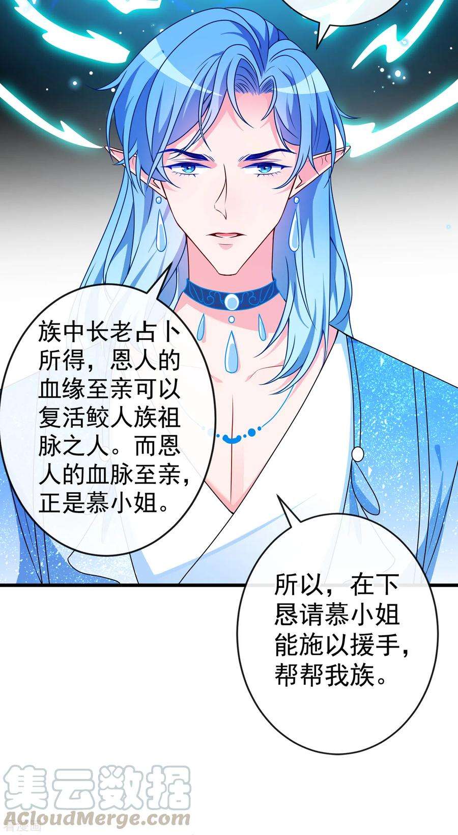 兽黑狂妃87话 这女人…有意思