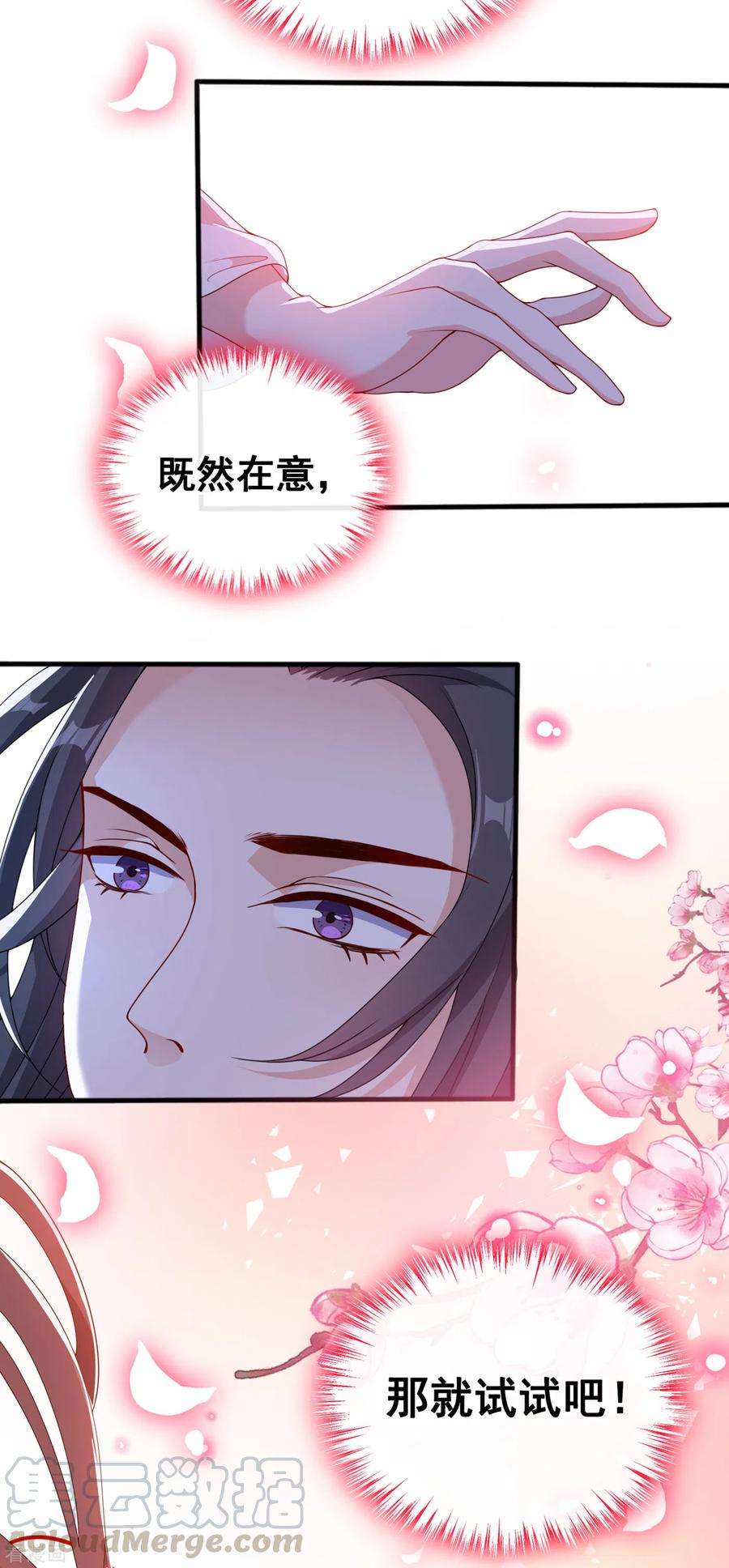 兽黑狂妃87话 这女人…有意思