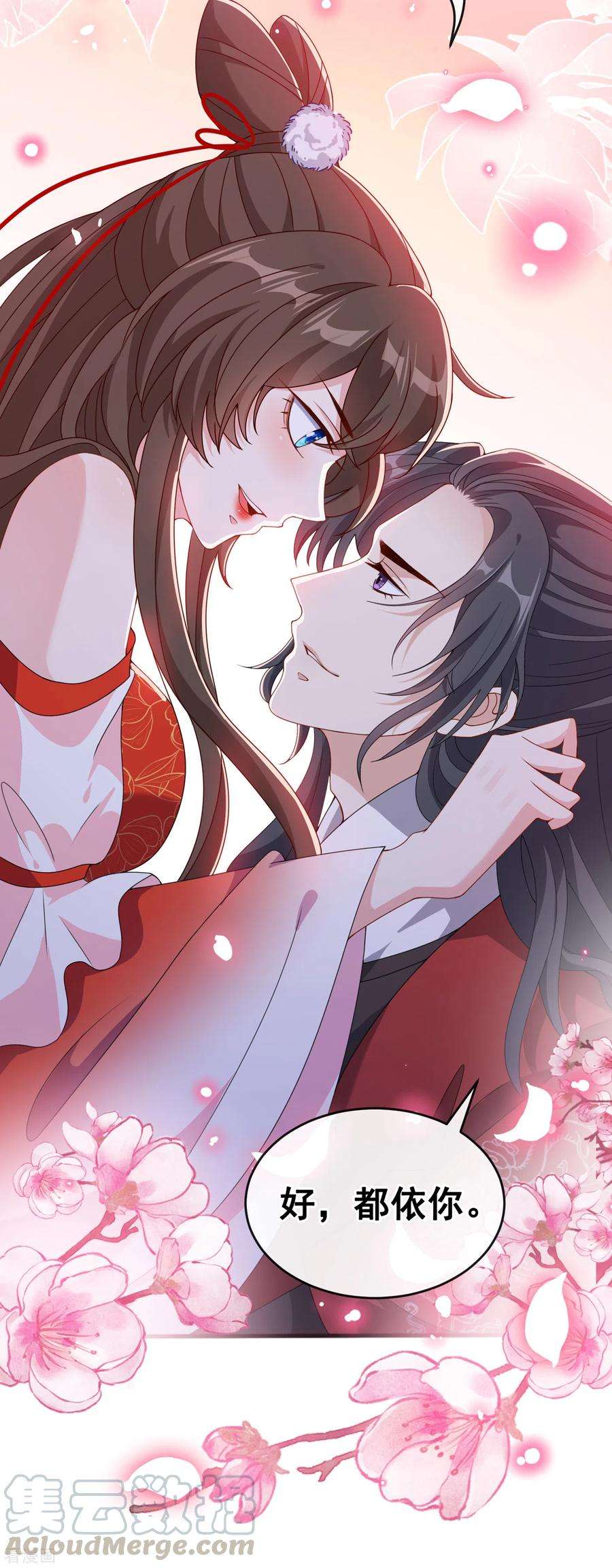 兽黑狂妃87话 这女人…有意思