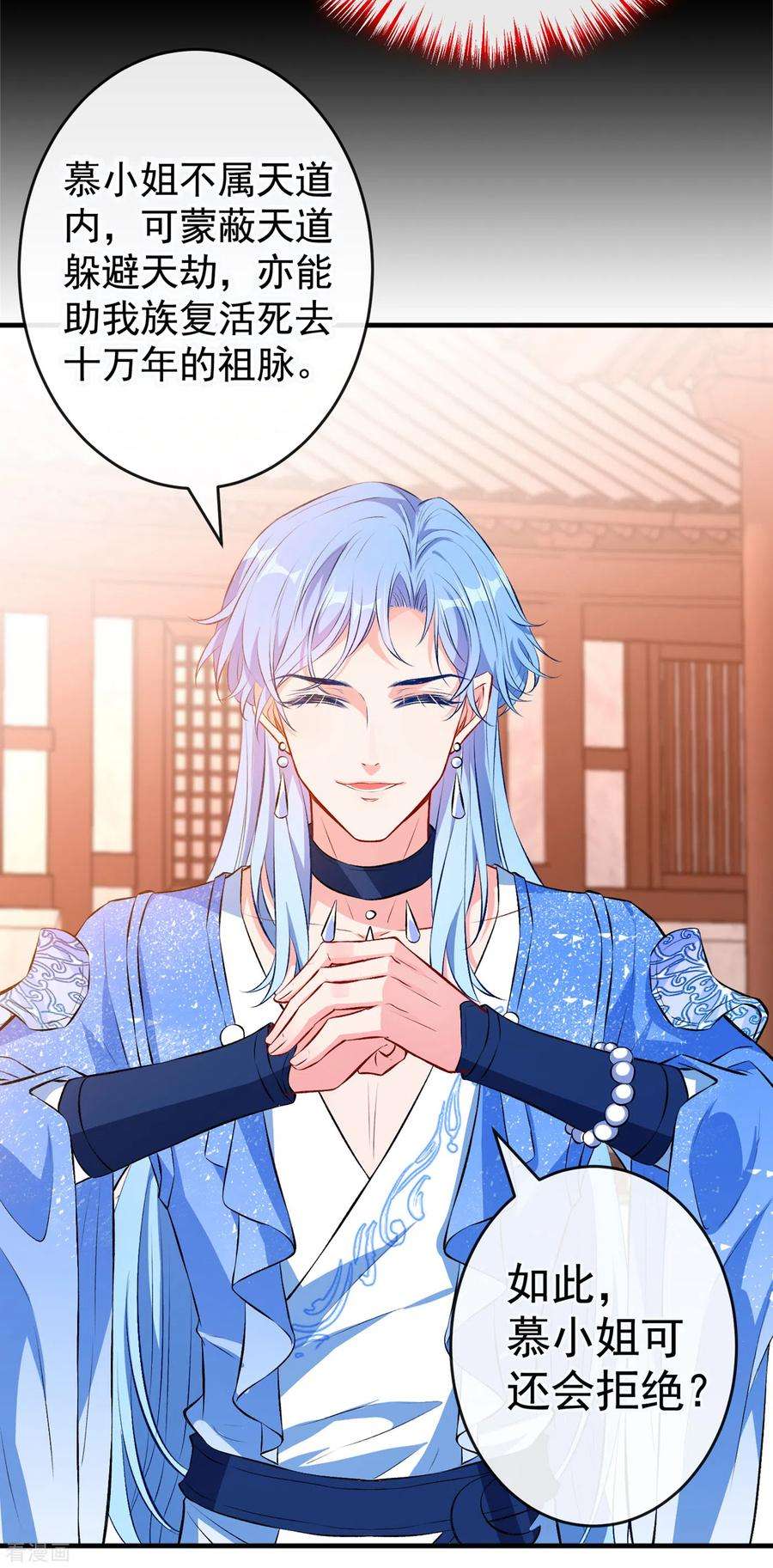 兽黑狂妃88话 你来自异世界，对吗