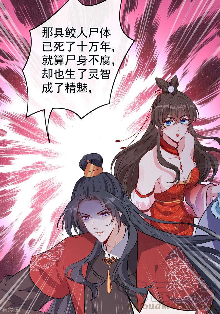 兽黑狂妃88话 你来自异世界，对吗