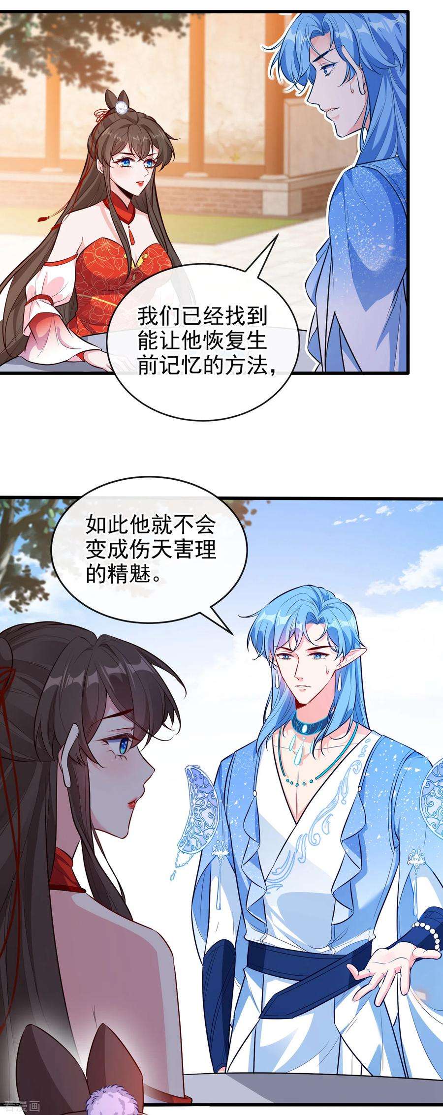 兽黑狂妃88话 你来自异世界，对吗