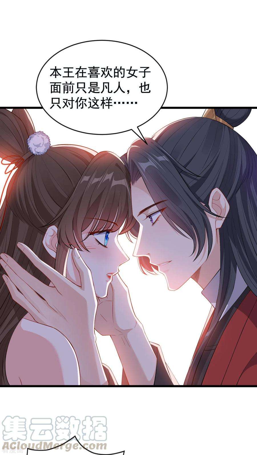 兽黑狂妃89话 我想调查清楚这一切