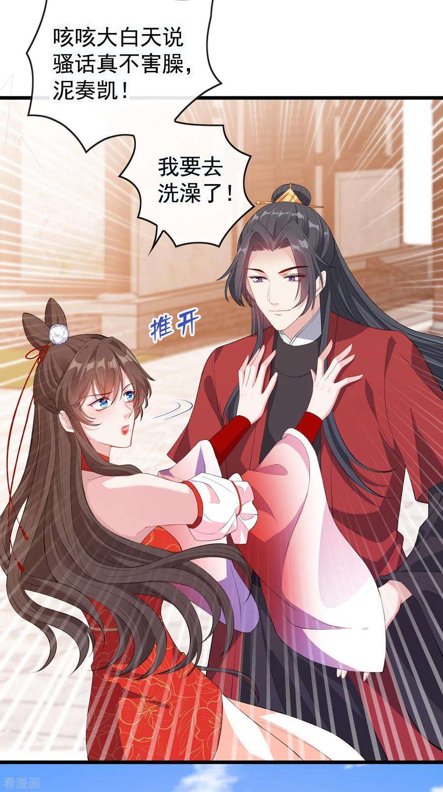 兽黑狂妃89话 我想调查清楚这一切