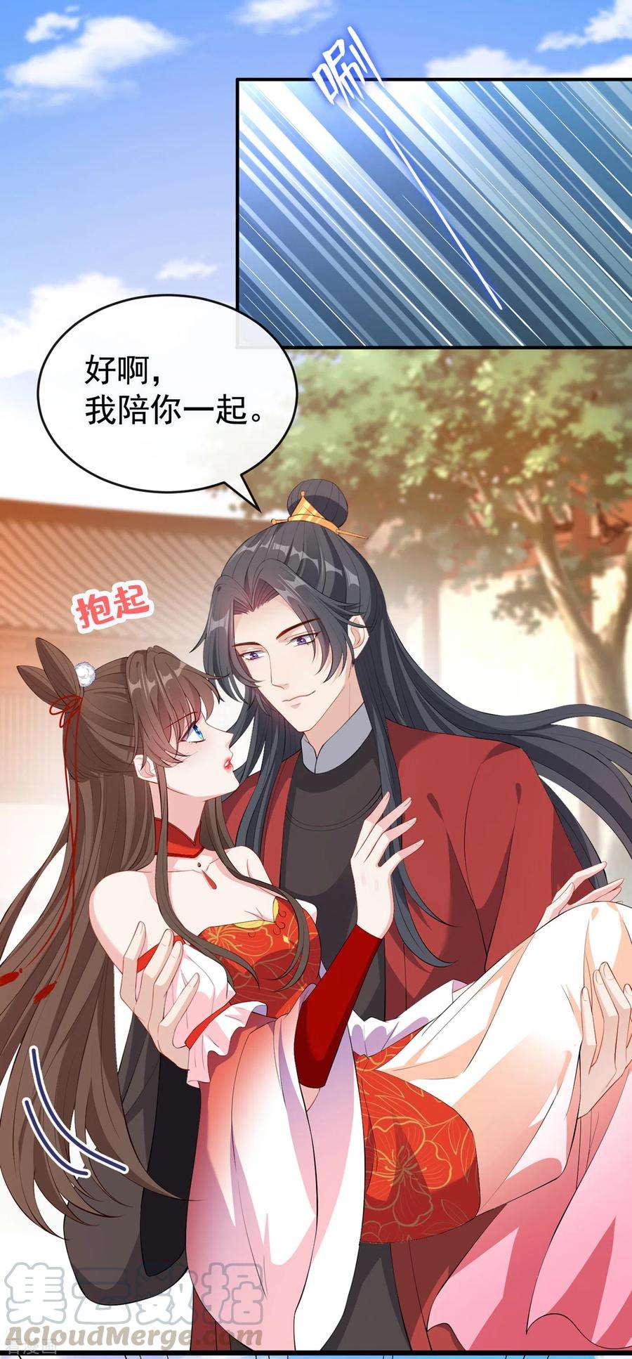 兽黑狂妃89话 我想调查清楚这一切