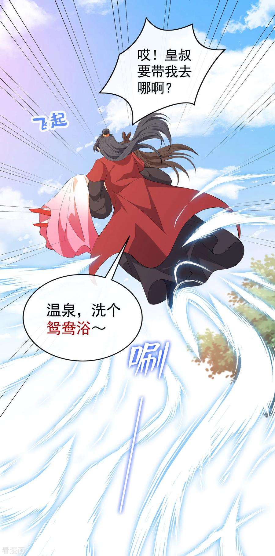 兽黑狂妃89话 我想调查清楚这一切