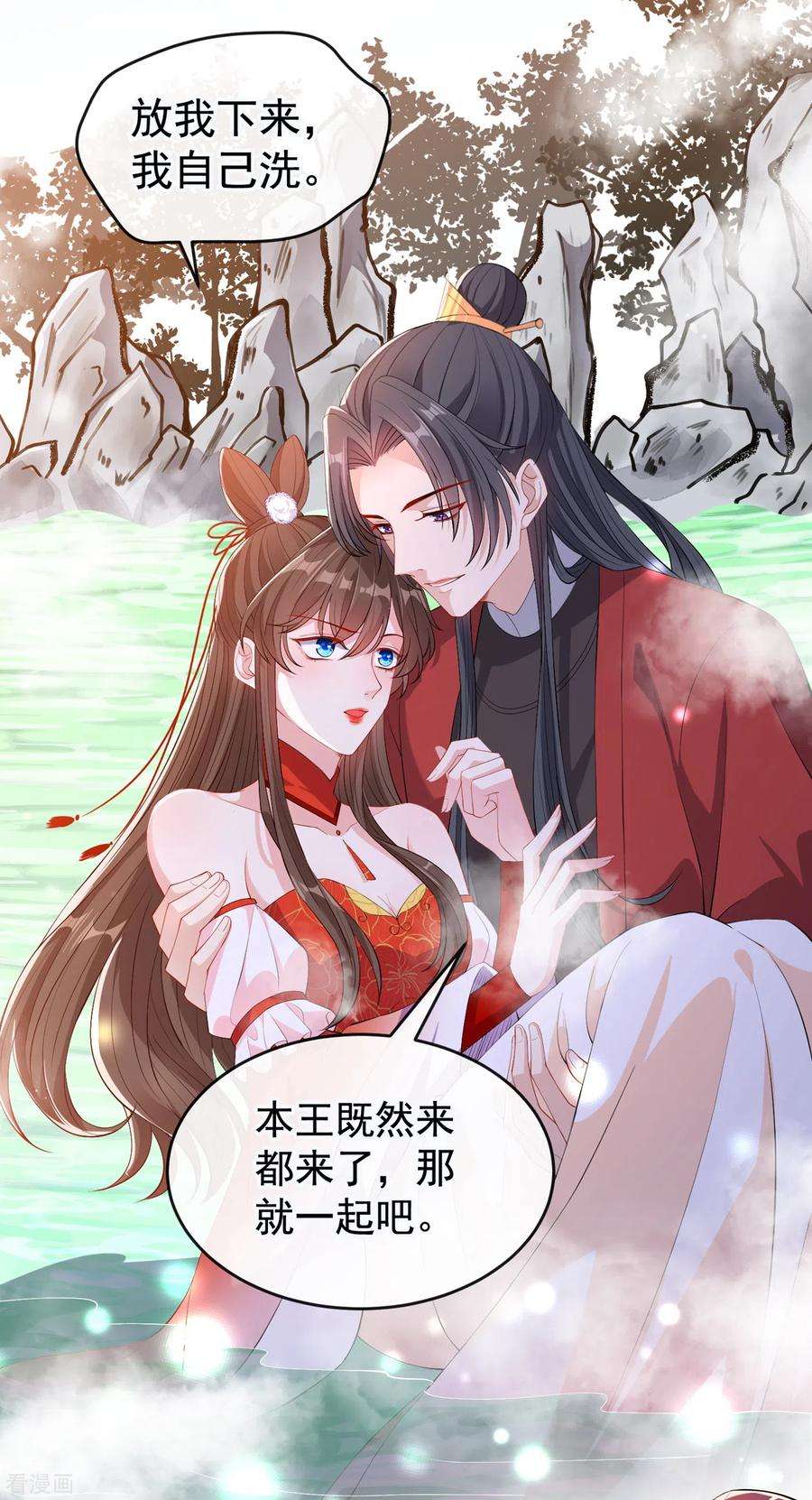 兽黑狂妃89话 我想调查清楚这一切