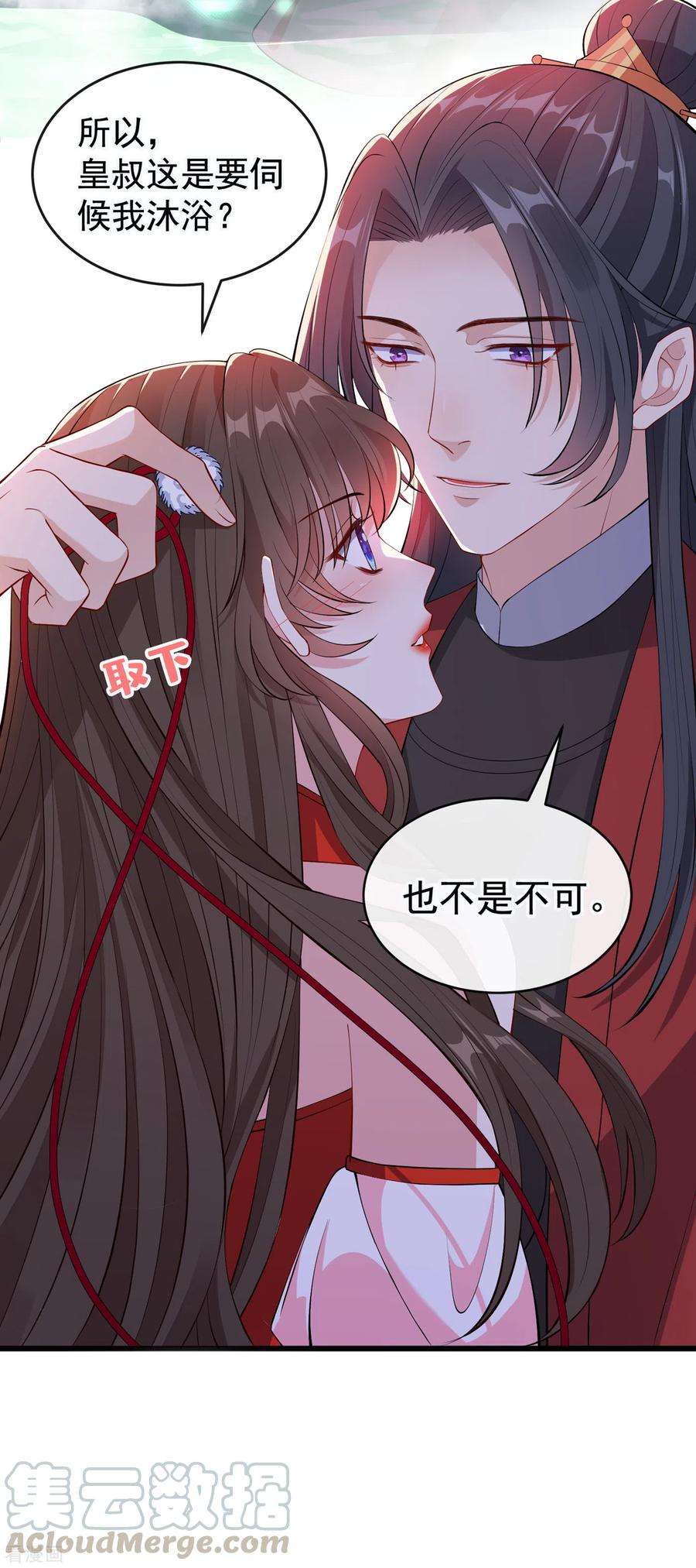 兽黑狂妃89话 我想调查清楚这一切