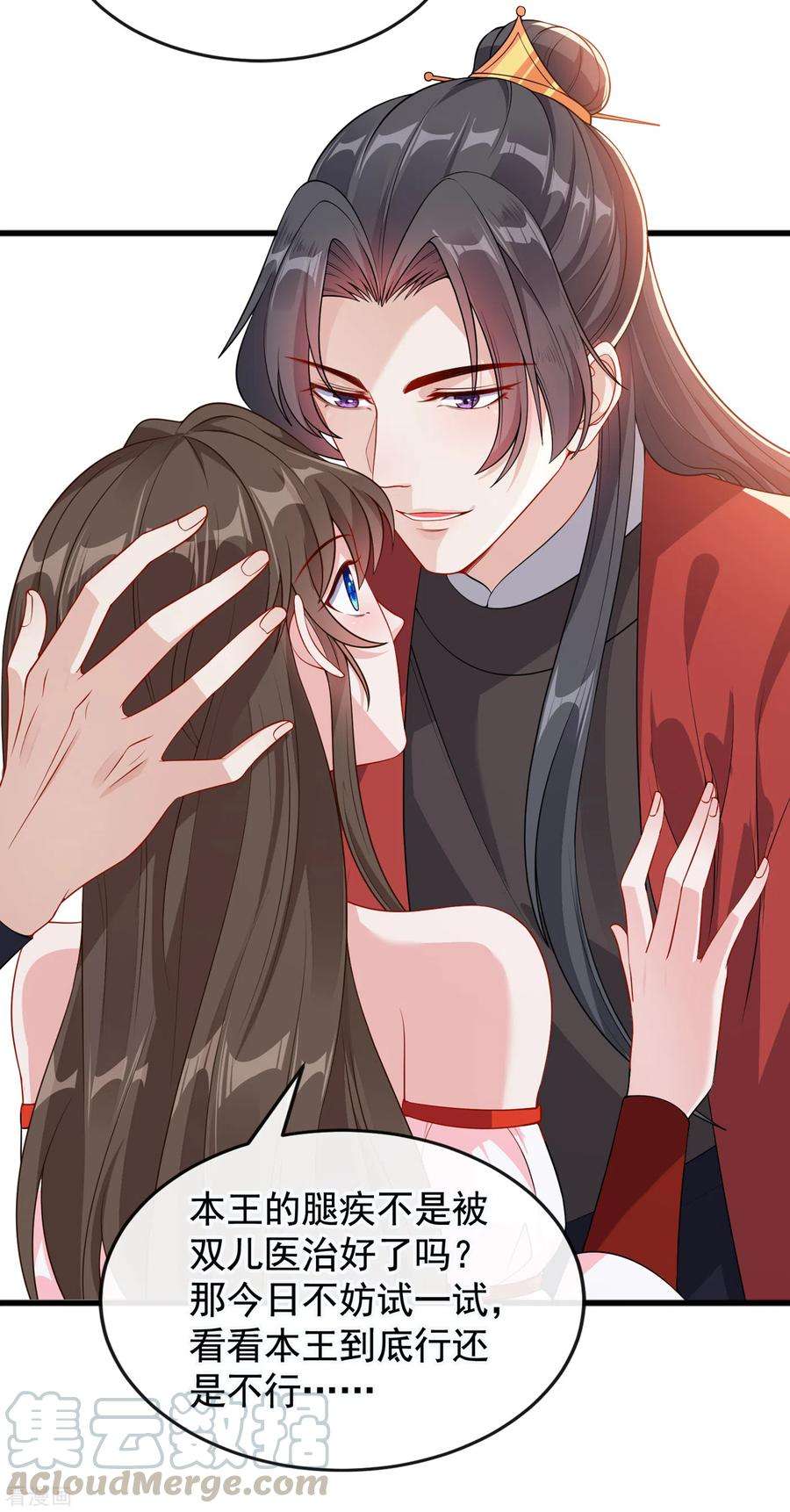 兽黑狂妃89话 我想调查清楚这一切