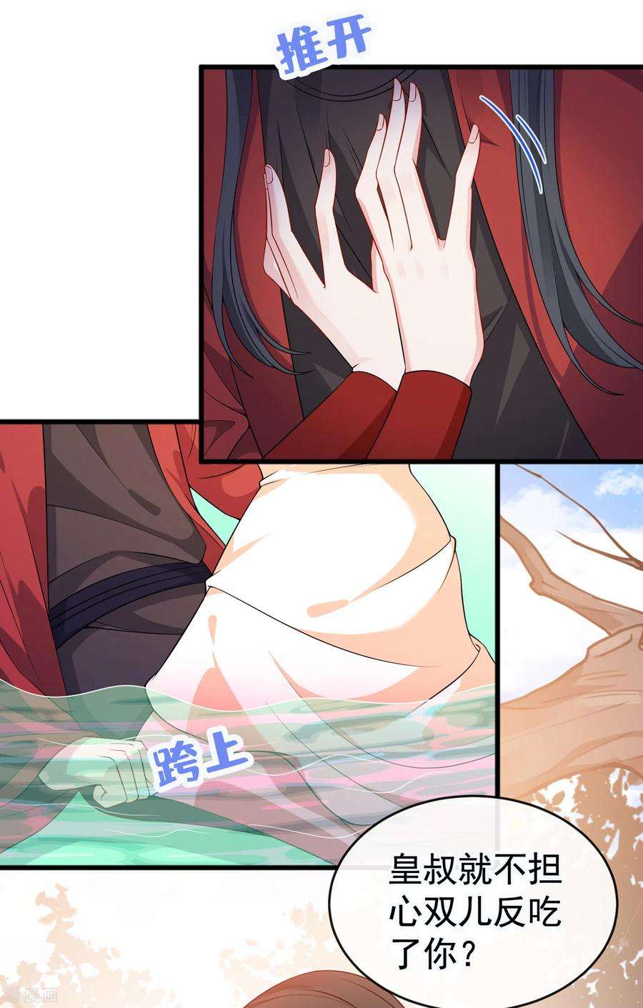 兽黑狂妃89话 我想调查清楚这一切