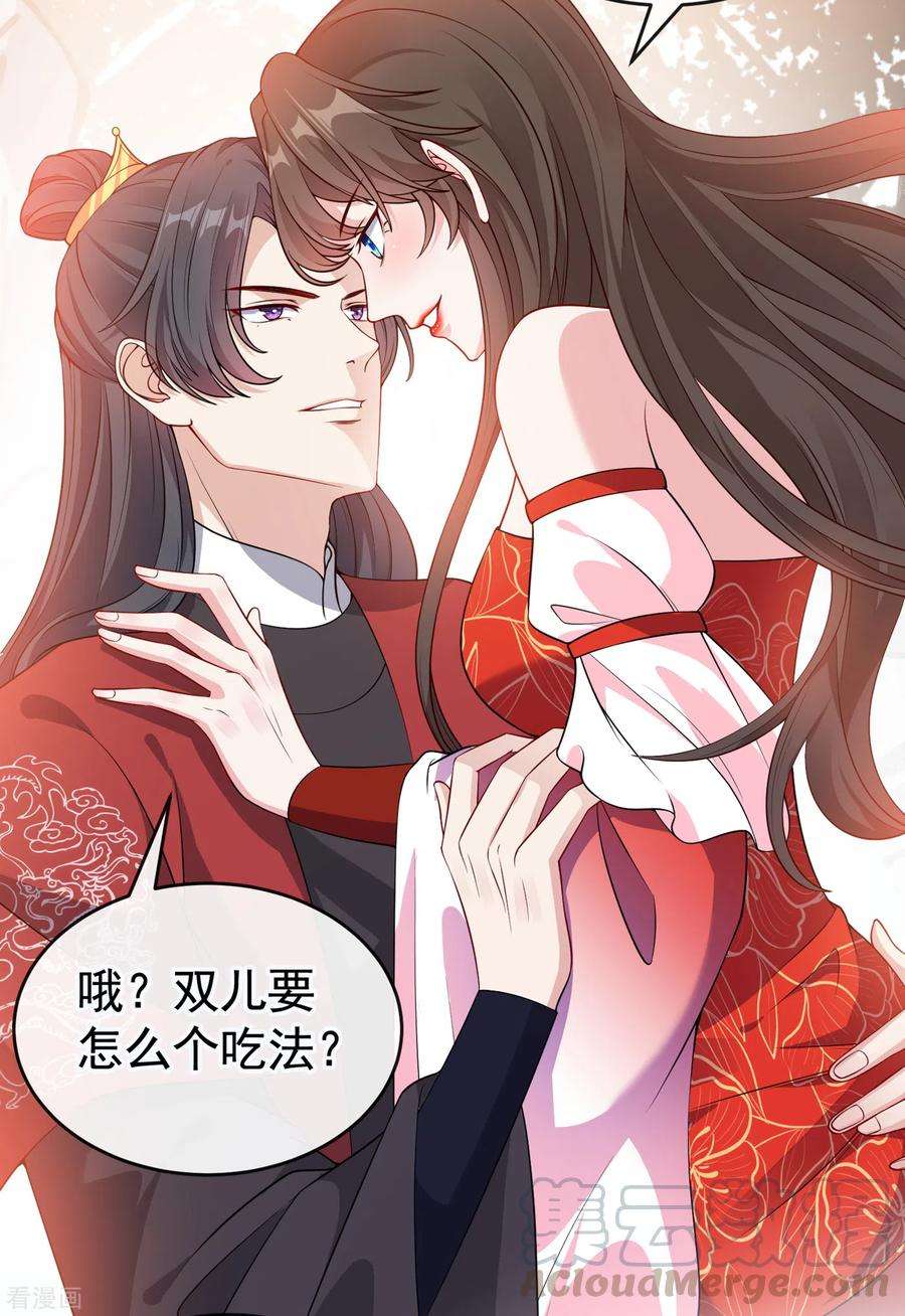 兽黑狂妃89话 我想调查清楚这一切