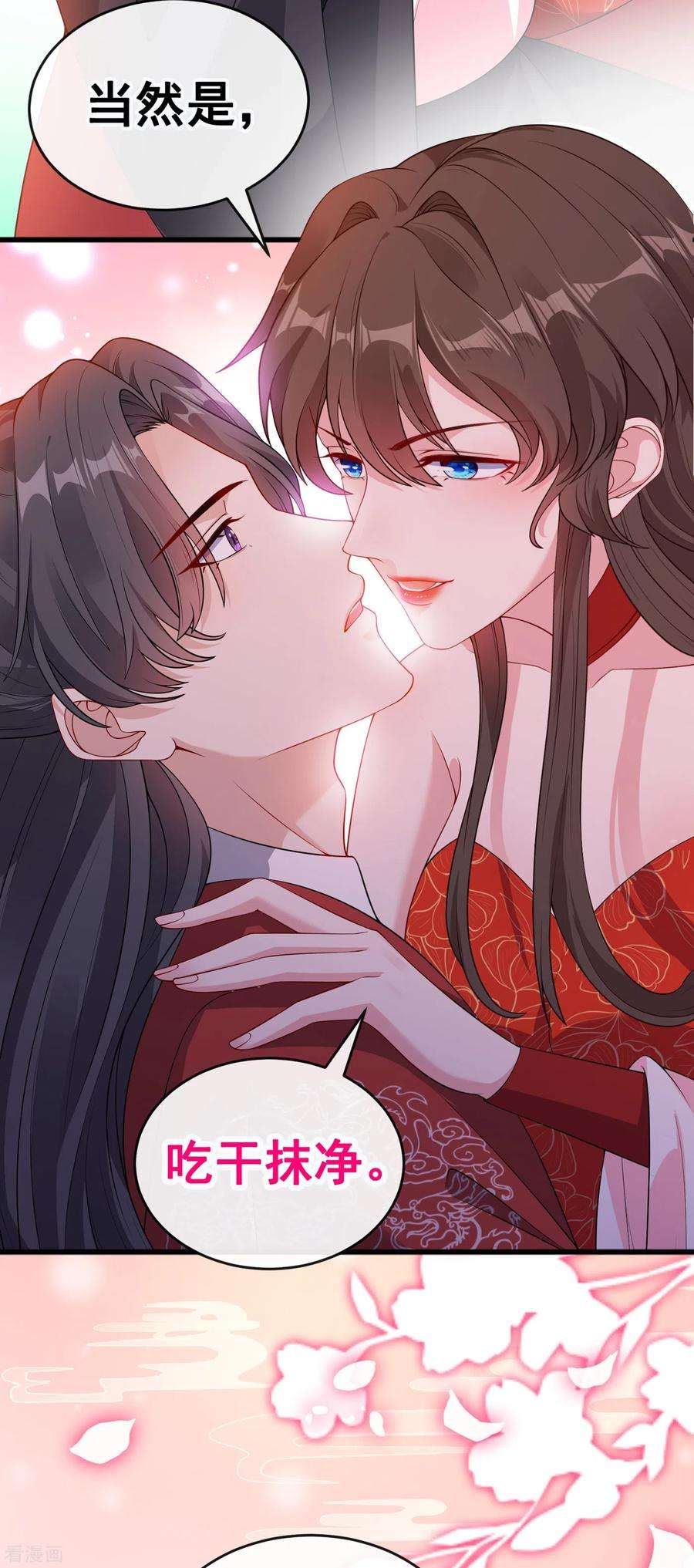 兽黑狂妃89话 我想调查清楚这一切