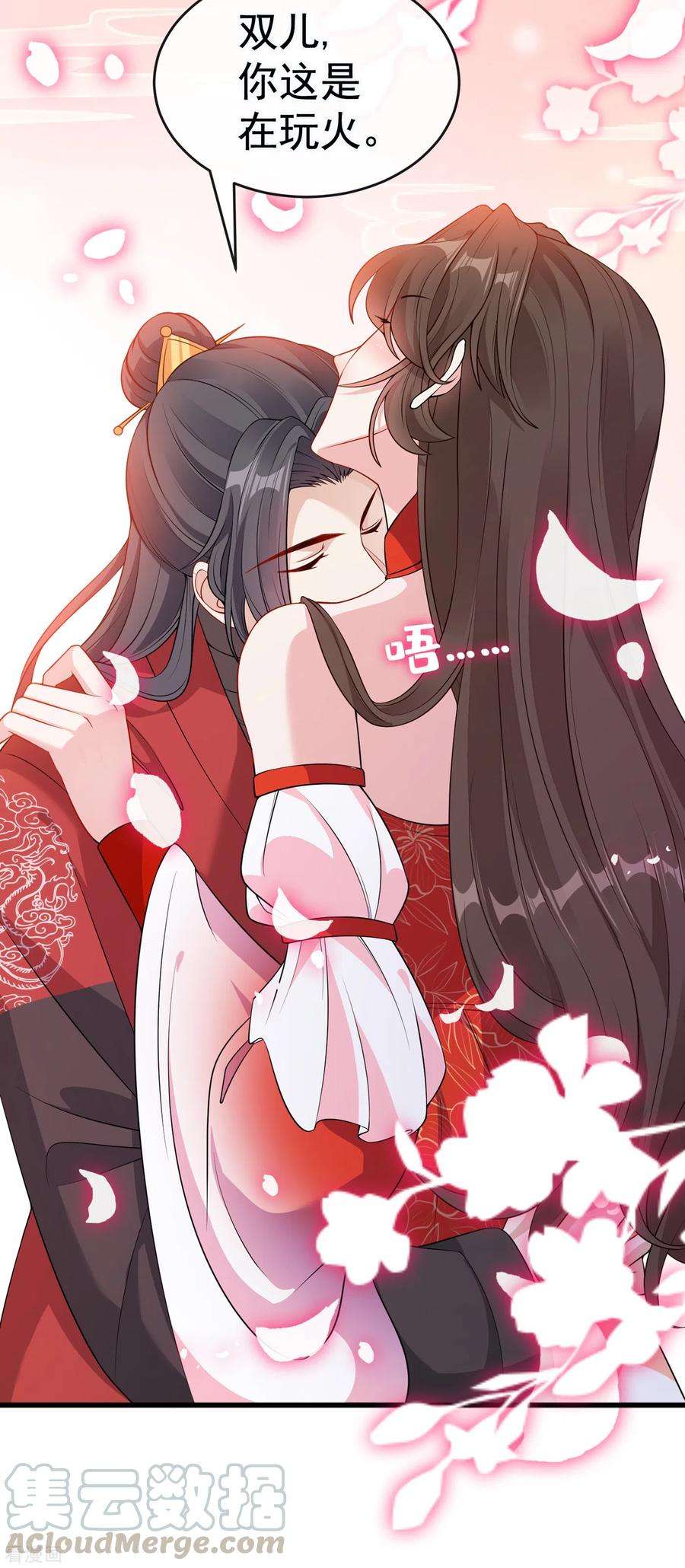 兽黑狂妃89话 我想调查清楚这一切