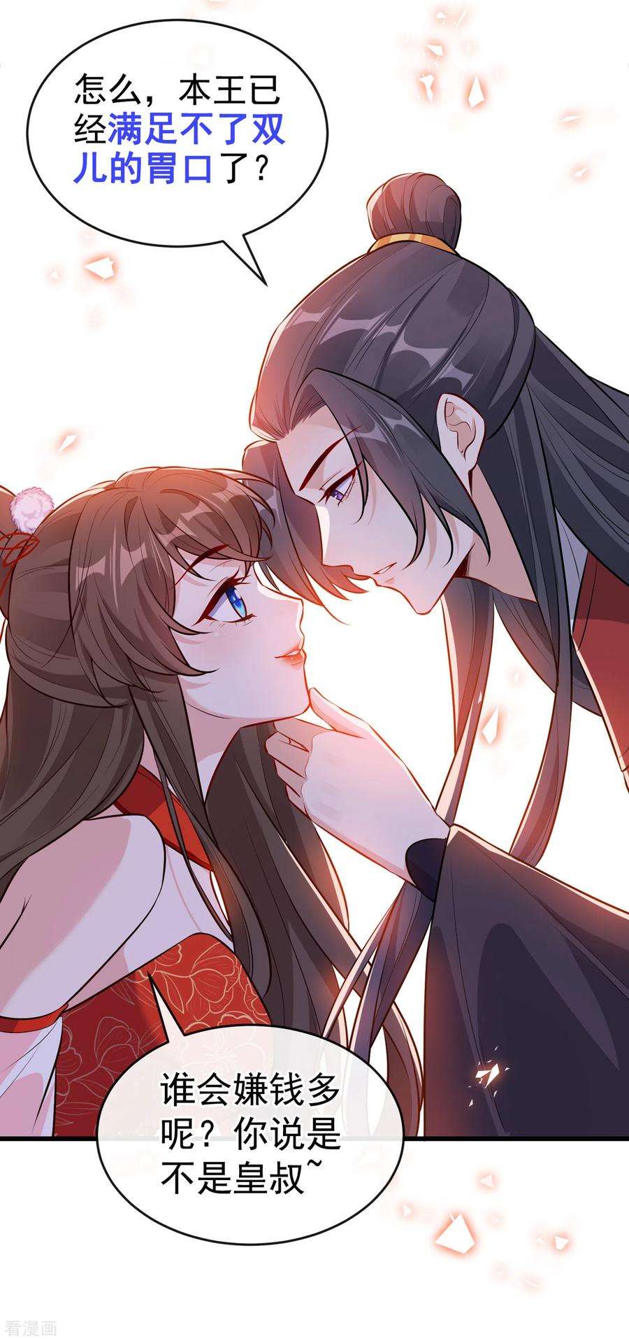 兽黑狂妃89话 我想调查清楚这一切