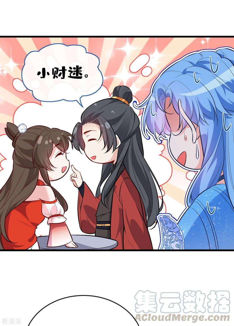 兽黑狂妃89话 我想调查清楚这一切
