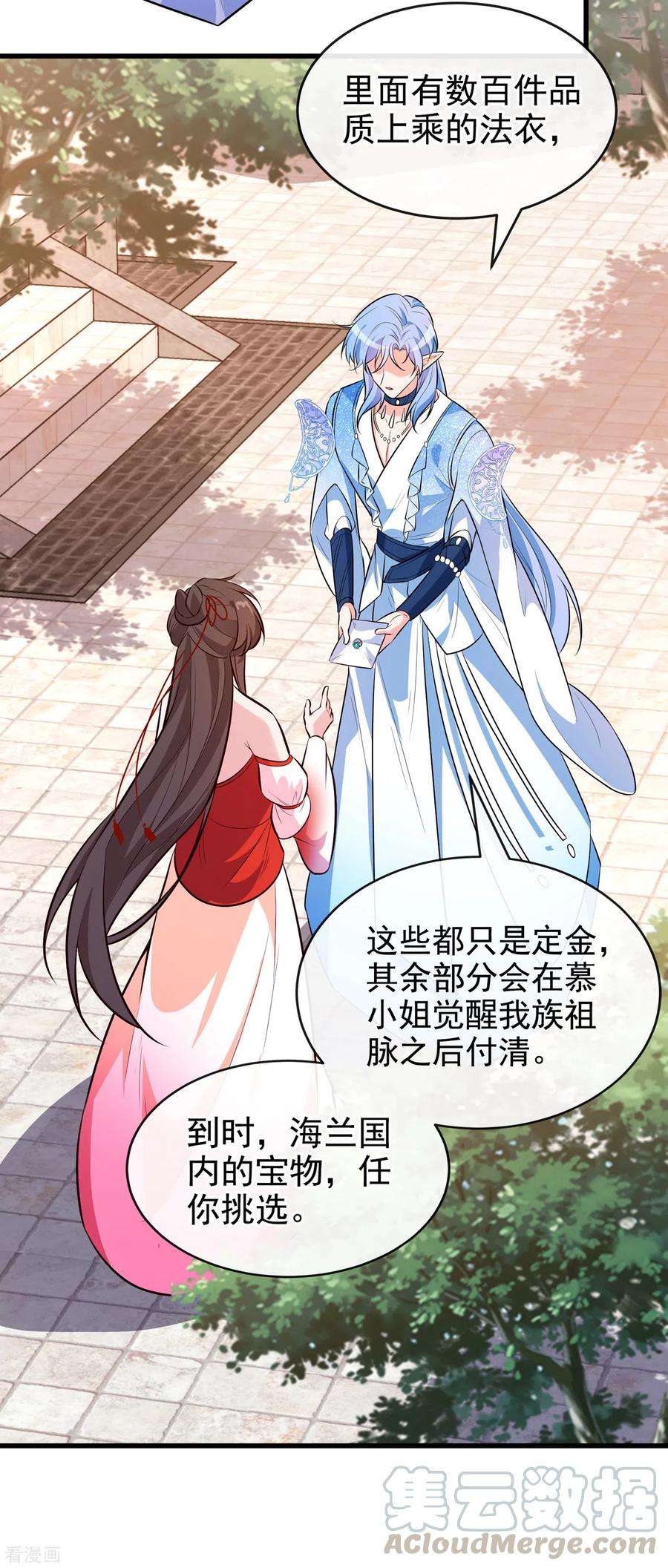 兽黑狂妃89话 我想调查清楚这一切