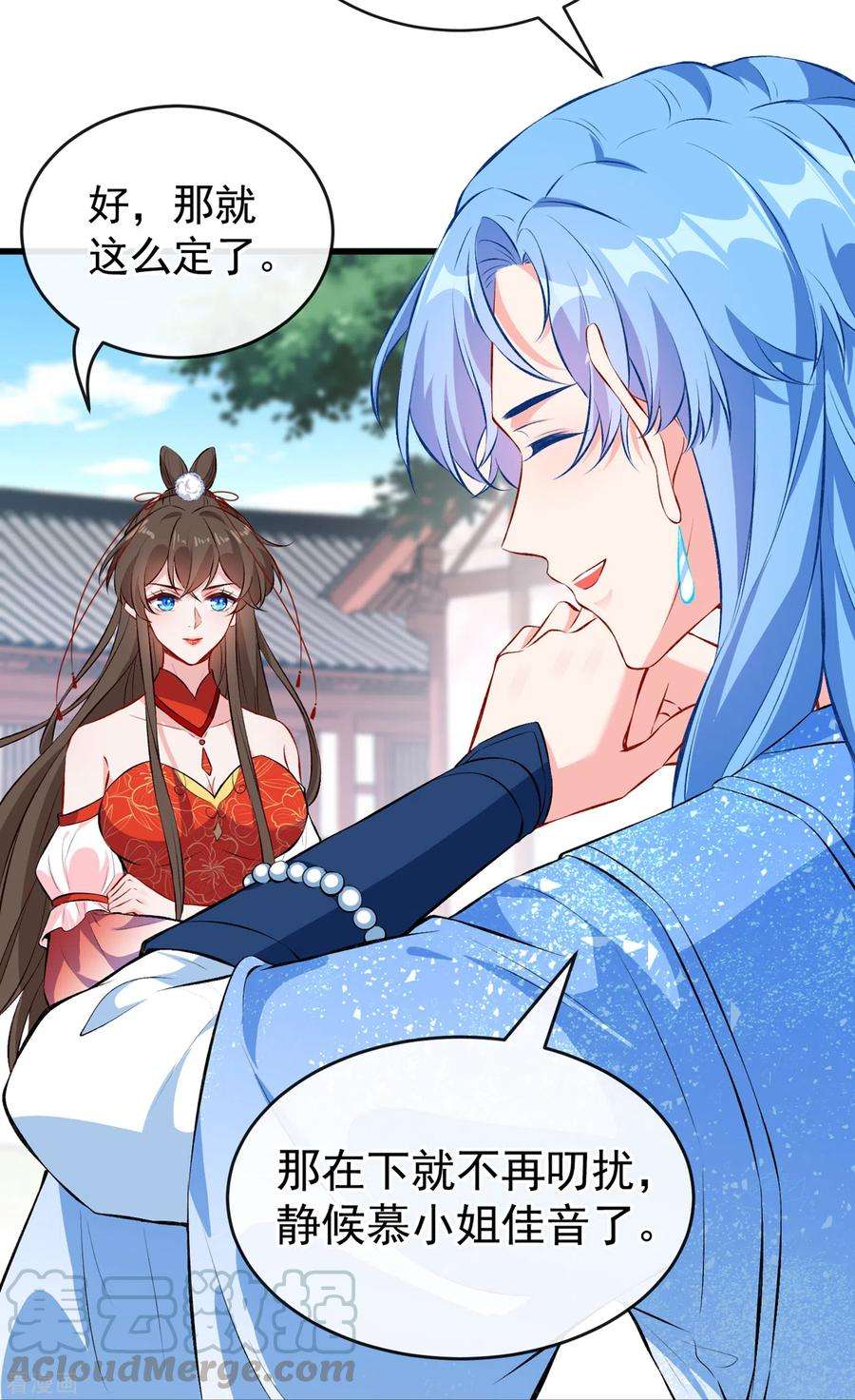 兽黑狂妃89话 我想调查清楚这一切