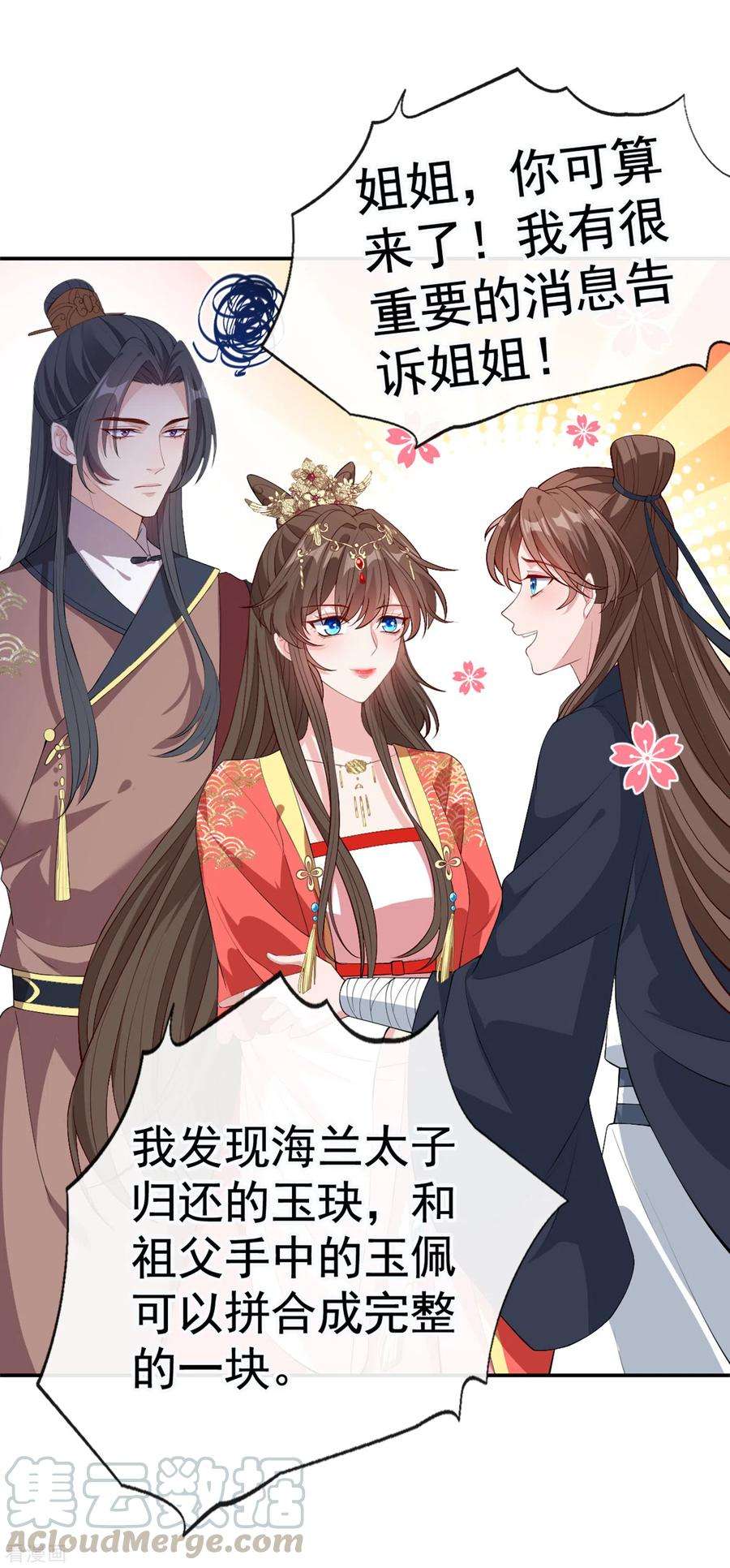 兽黑狂妃90话 玉佩里有爹娘的线索