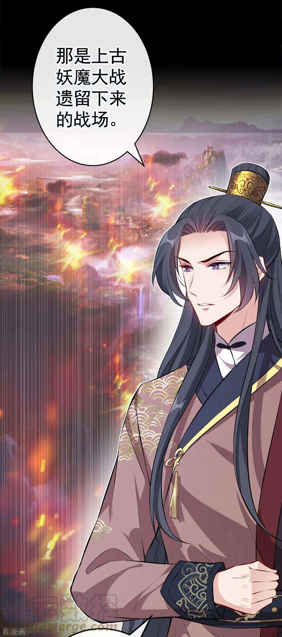 兽黑狂妃91话 命在自己手上才安心