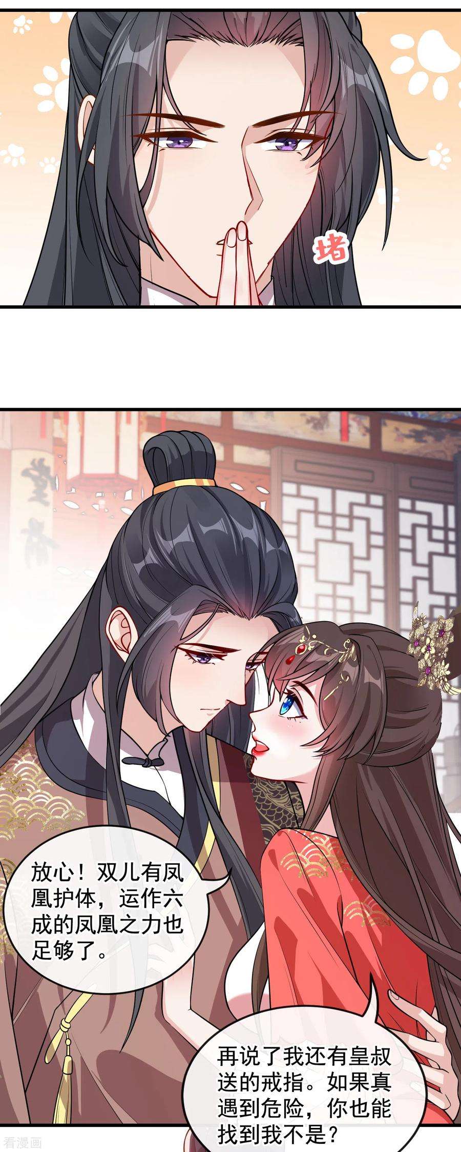 兽黑狂妃91话 命在自己手上才安心