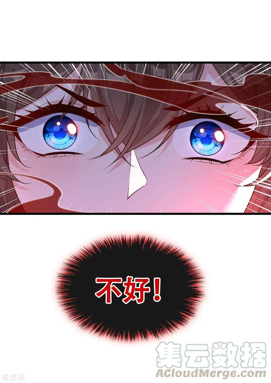 兽黑狂妃92话 魔宫问世？