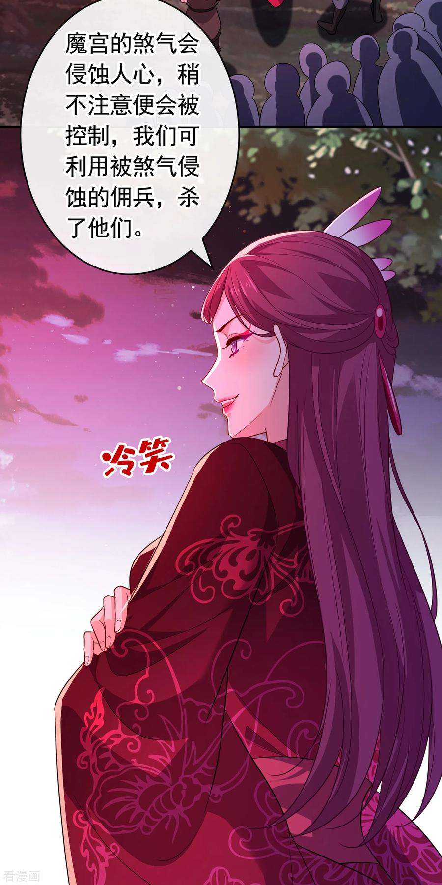 兽黑狂妃93话 玉珩，离我远点！