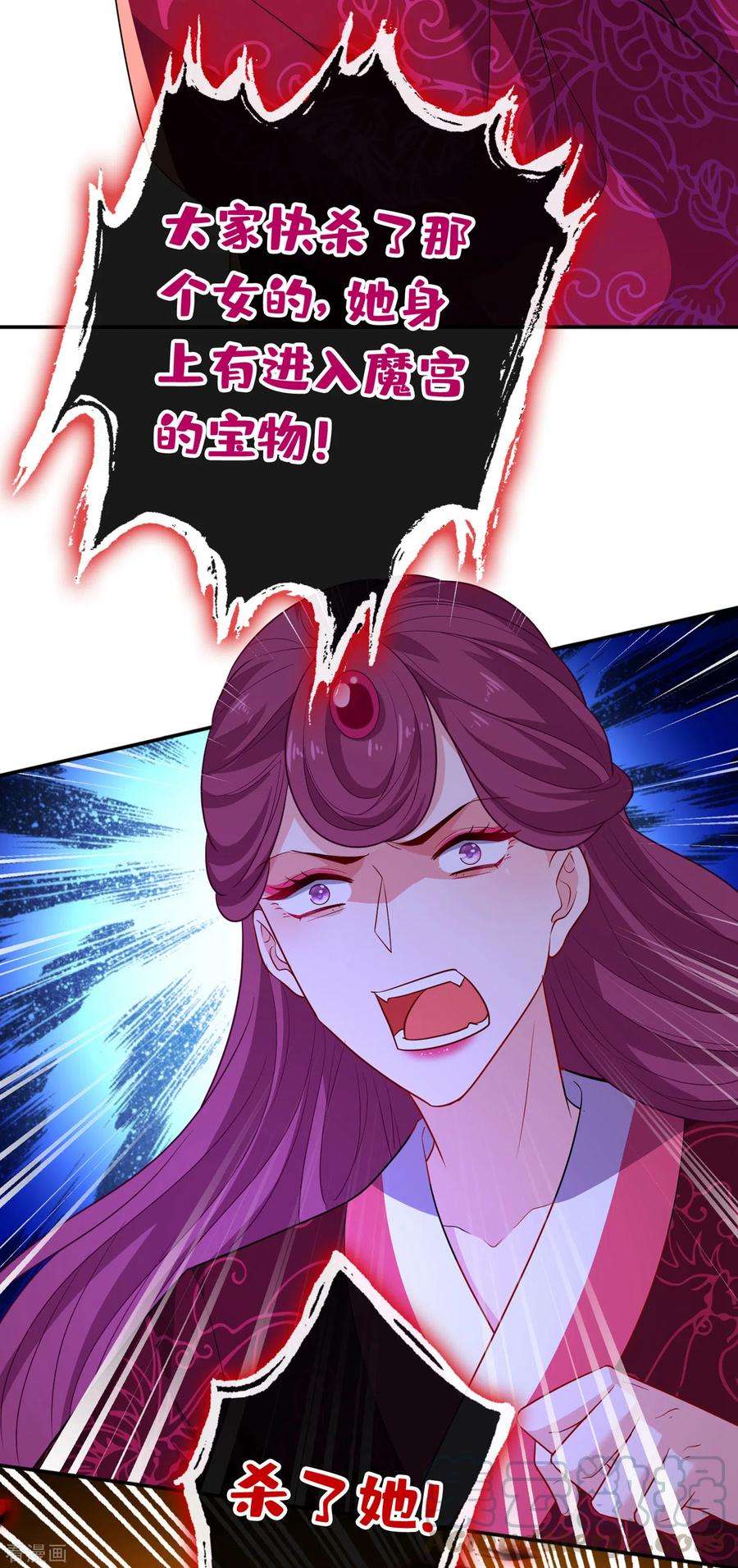 兽黑狂妃93话 玉珩，离我远点！