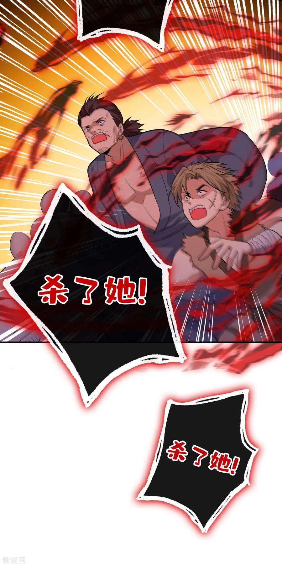 兽黑狂妃93话 玉珩，离我远点！