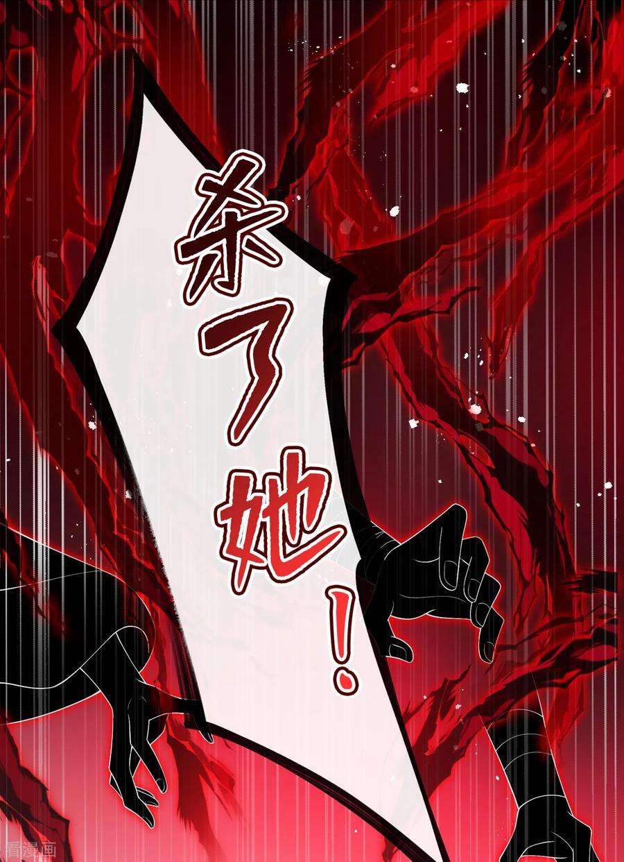 兽黑狂妃93话 玉珩，离我远点！