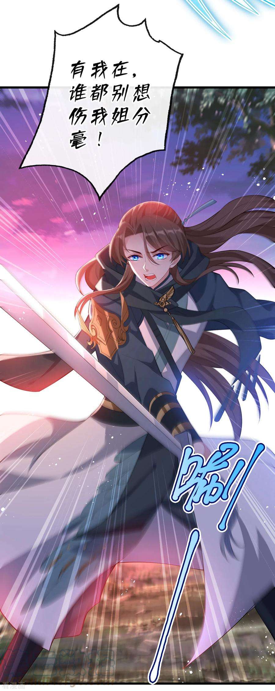 兽黑狂妃93话 玉珩，离我远点！