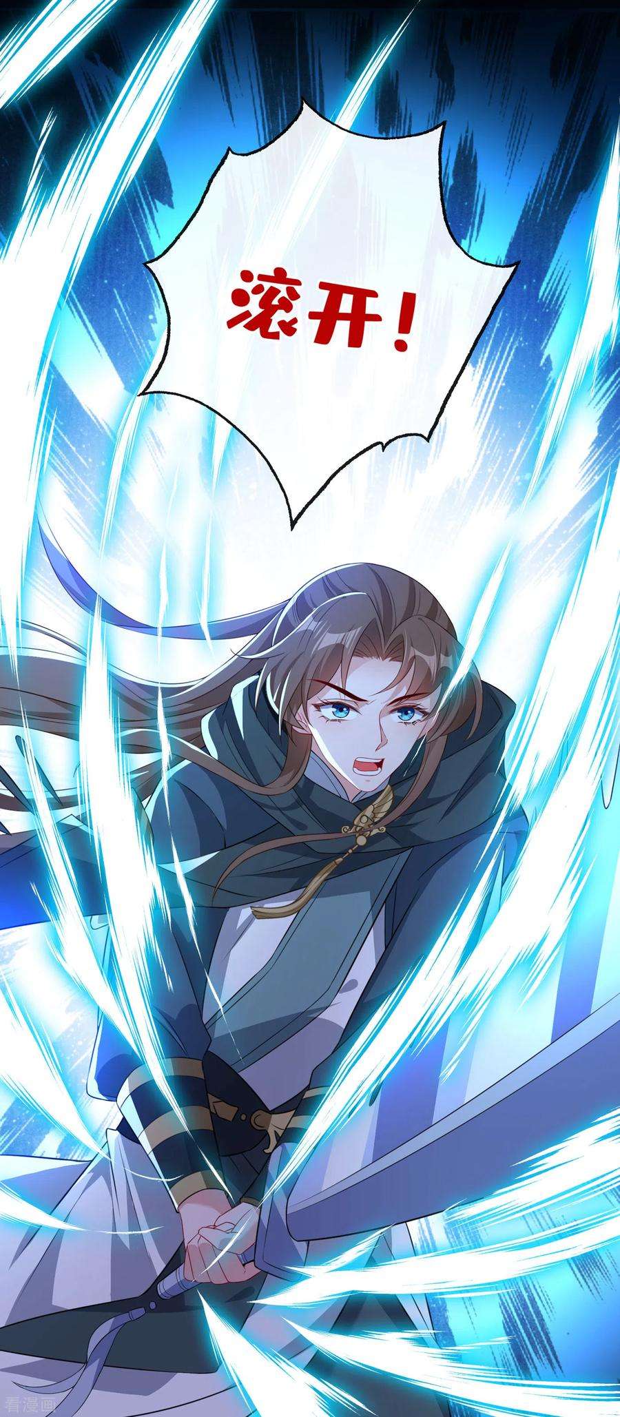 兽黑狂妃93话 玉珩，离我远点！