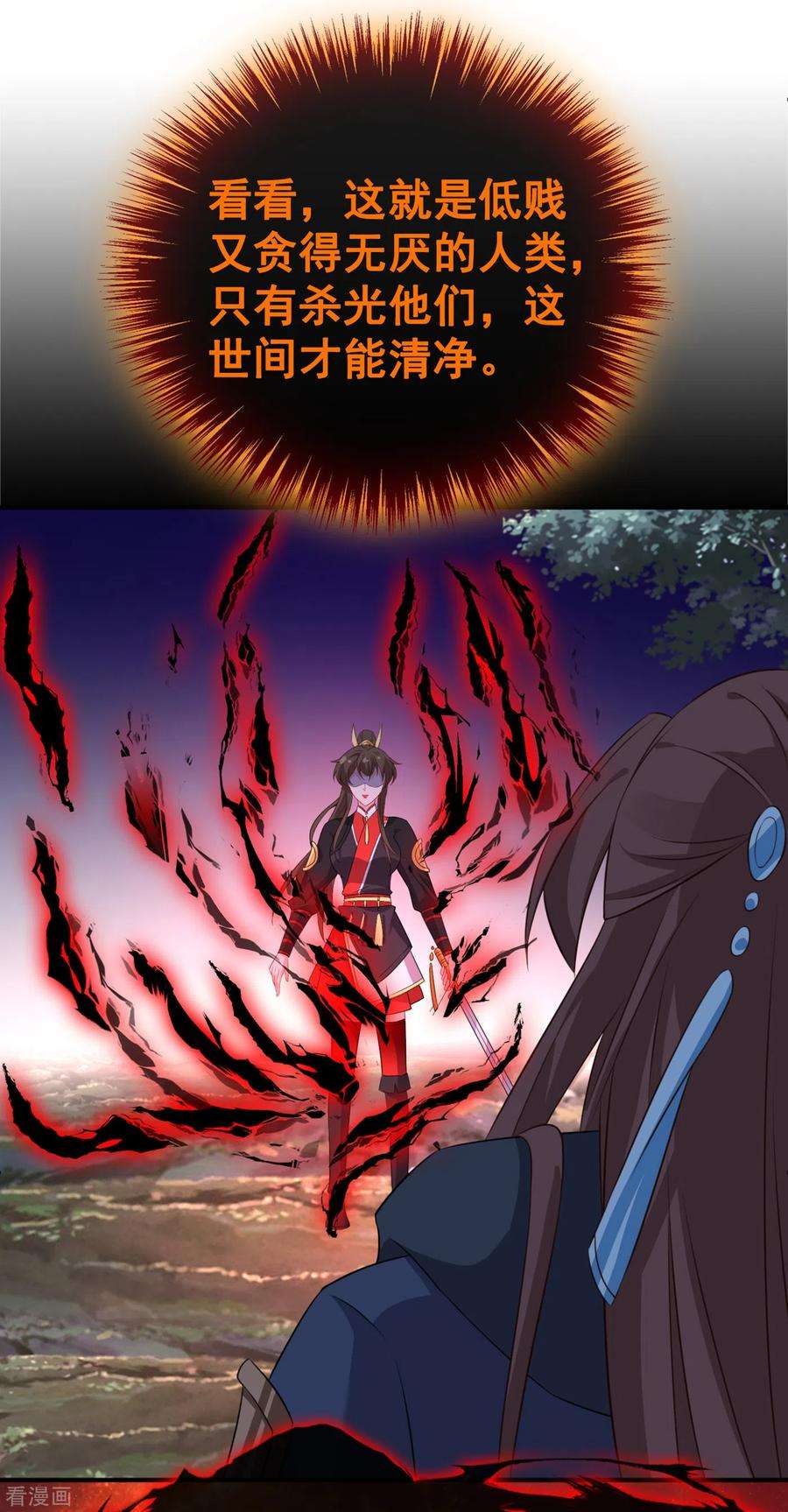 兽黑狂妃93话 玉珩，离我远点！