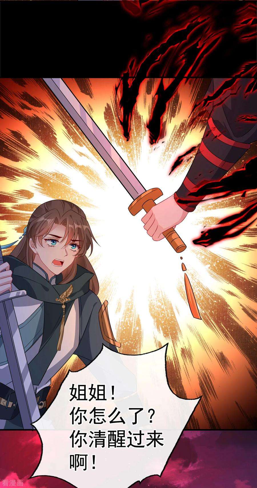 兽黑狂妃93话 玉珩，离我远点！