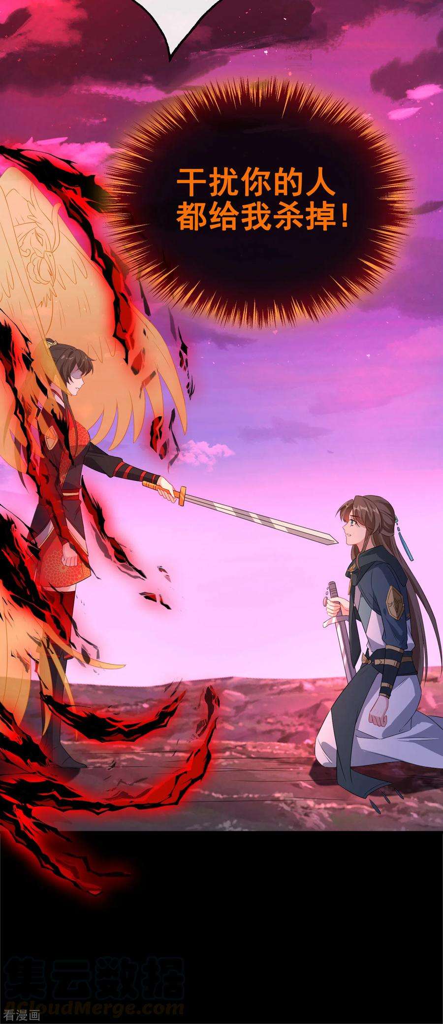 兽黑狂妃93话 玉珩，离我远点！