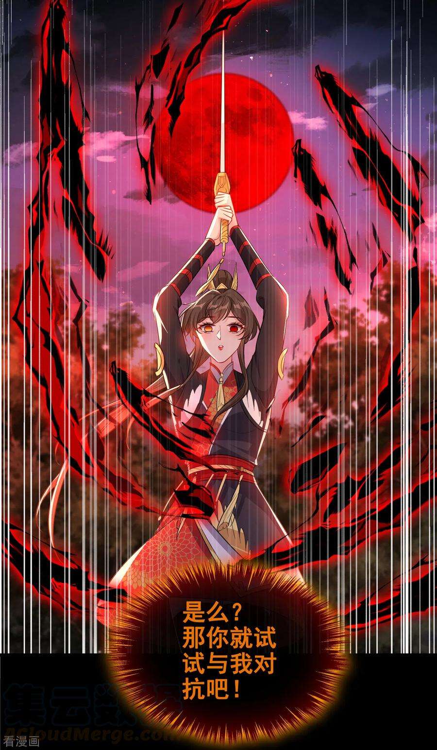 兽黑狂妃93话 玉珩，离我远点！