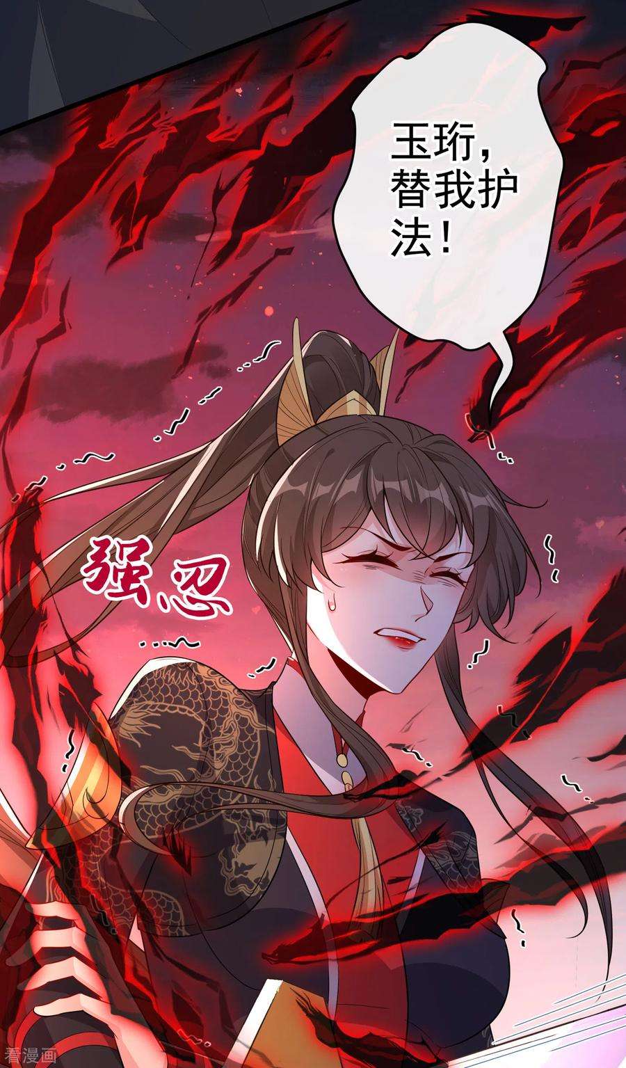 兽黑狂妃93话 玉珩，离我远点！